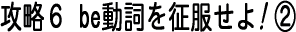 �U���U�@be�����𐪕�����I�A(�ߋ��`)