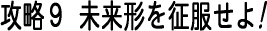 �U���X�@�����`�𐪕�����I