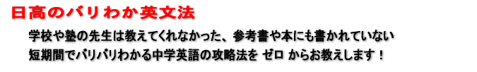 ���w�p��̊�b���o���o���킩��I�����̉p���@�U���T�C�g