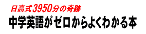 ���w�p��̎Q�l���u���w�p�ꂪ�[������悭�킩��{�v