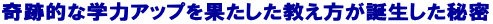 ��ՓI�Ȋw�̓A�b�v���ʂ��������������a�������閧 