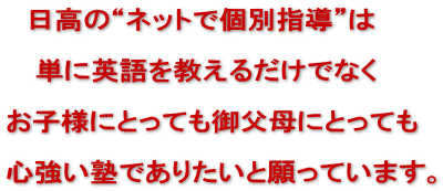   �����́g�l�b�g�Ōʎw���h��     �P�ɉp��������邾���łȂ�  ���q�l�ɂƂ��Ă��䕃��ɂƂ��Ă�              �S�����m�ł��肽���Ɗ���Ă��܂��B 