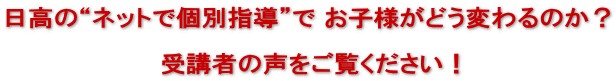 �����́g�l�b�g�Ōʎw���h�� ���q�l���ǂ��ς��̂��H  �@�@�@�@�@�@�@�@�@��u�҂̐����������������I 