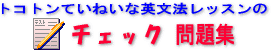 ���w�p���@�`�F�b�N���W�i�����j