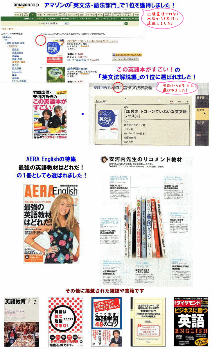 「トコトンていねいな英文法レッスン」をおすすめいただいた本や雑誌の紹介