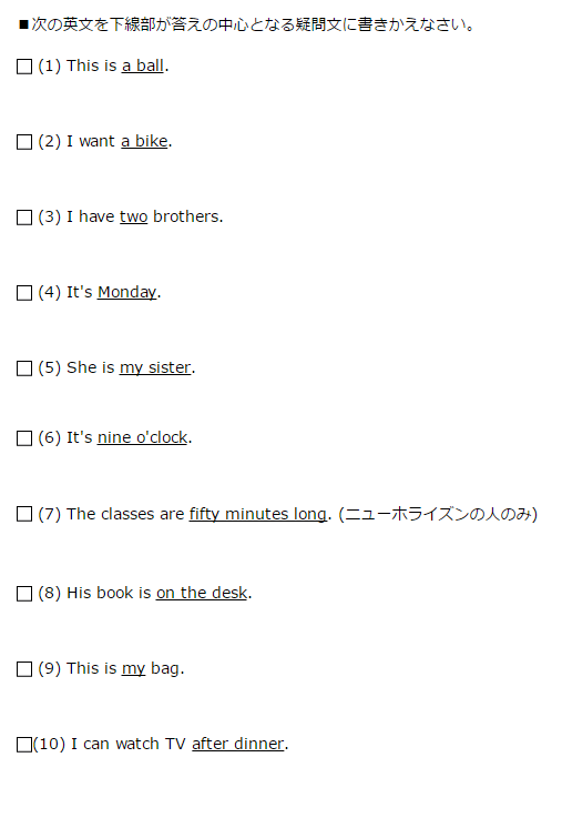 疑問詞を使った疑問文①