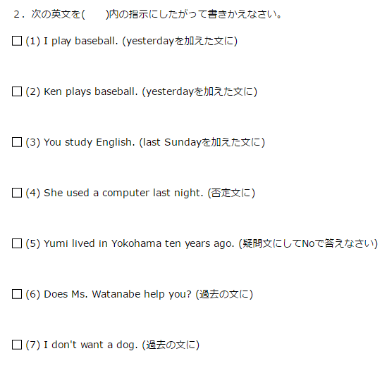 一般動詞の過去形①(規則動詞)