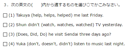 一般動詞の過去形①(規則動詞)