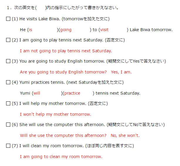 助動詞①(will・be going to)