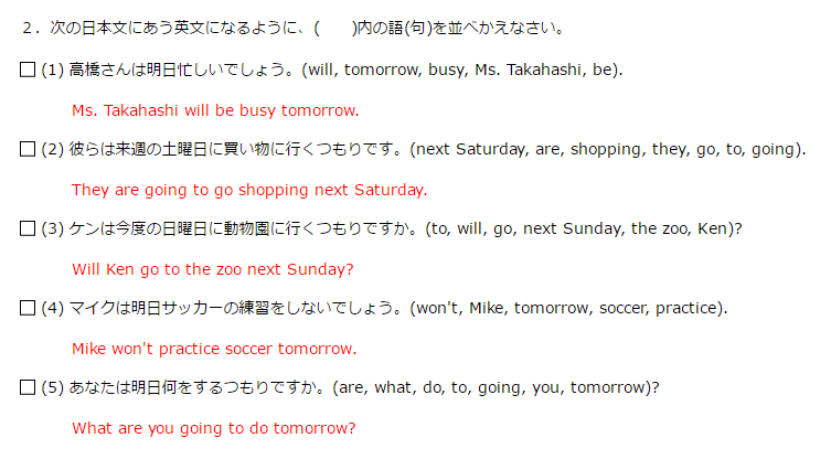 助動詞①(will・be going to)