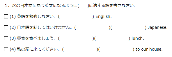 命令文①