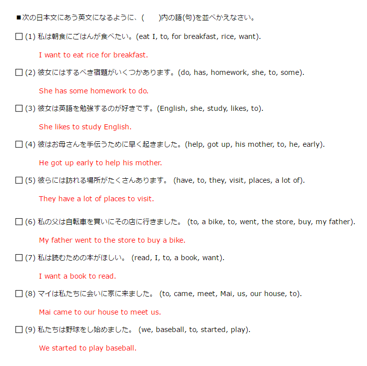 不定詞①