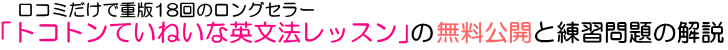 中学英語練習問題